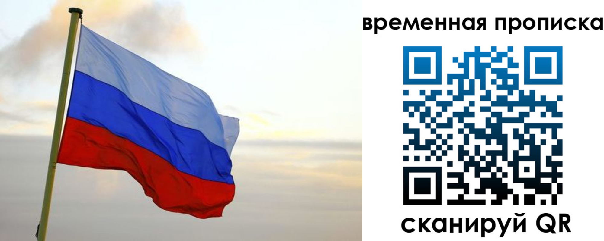 прописка для школы в Осташкове