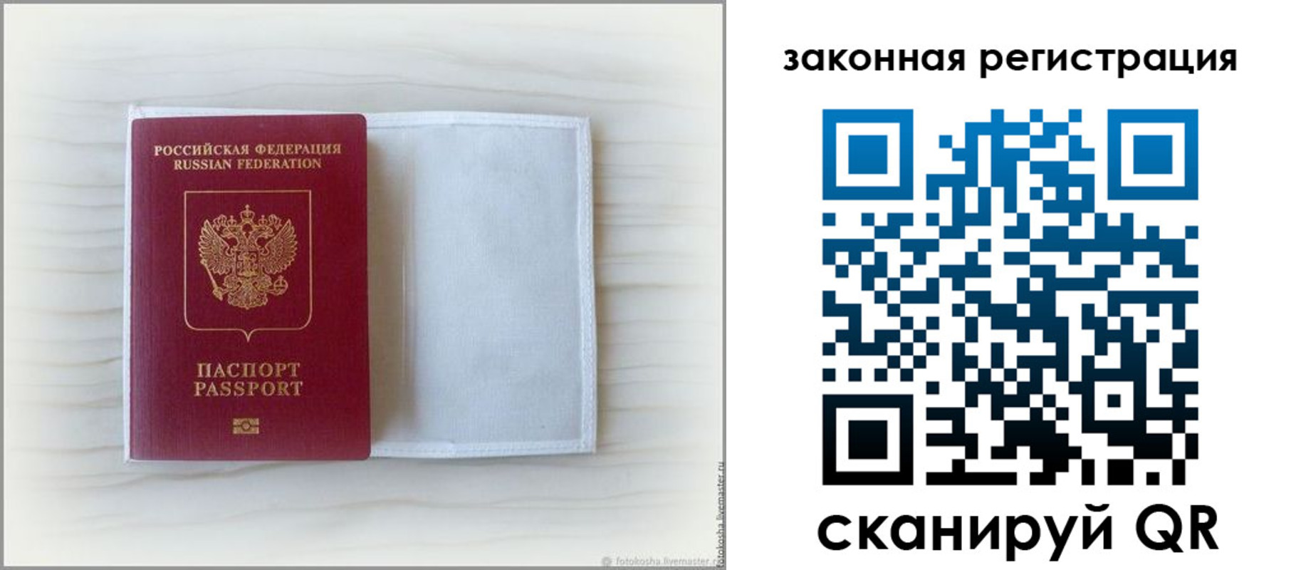 регистрация для школы в Осташкове