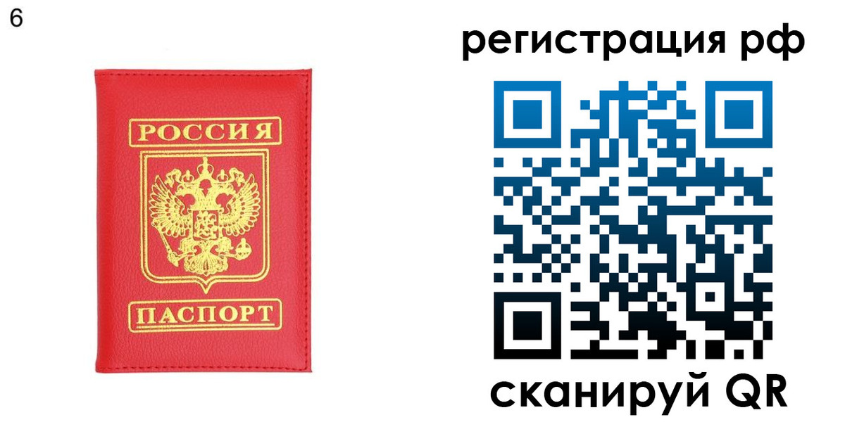 временная регистрация собственник в Осташкове