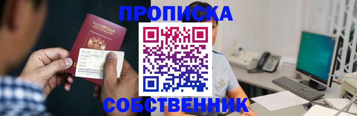 прописка поиск в Осташкове