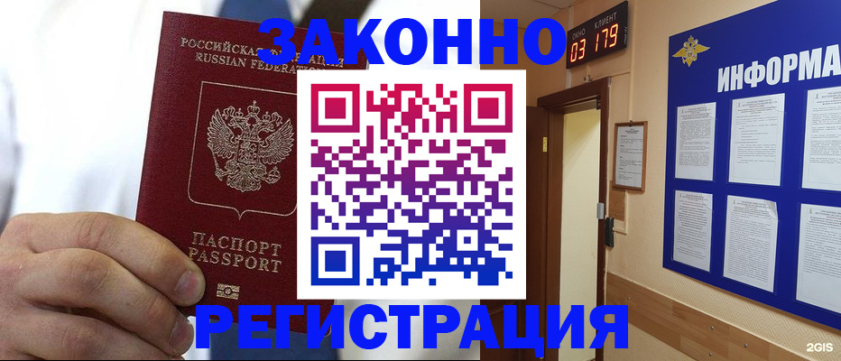 прописка гарантия в Осташкове